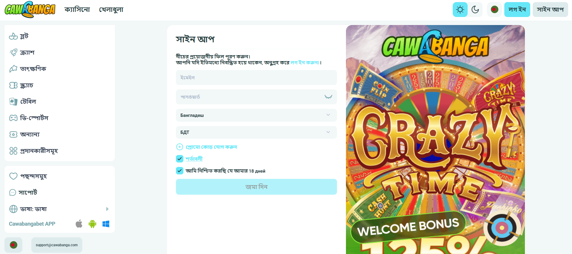 What is Cawabanga Casino?
